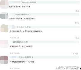 抖音网红爆料最新消息是真的吗吗,最新消息真实性揭秘 第3张 抖音网红爆料最新消息是真的吗吗,最新消息真实性揭秘 第3张