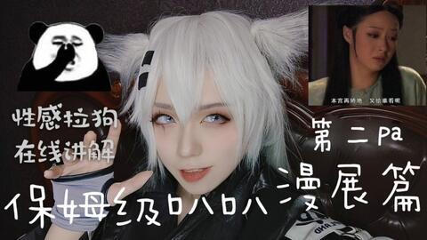 漫展事件爆料视频大全最新,揭秘最新爆料视频大全背后的精彩瞬间