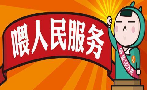 美团外卖最新内部爆料,揭秘平台运营背后的秘密 第2张 美团外卖最新内部爆料,揭秘平台运营背后的秘密 第2张