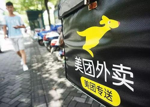 美团外卖最新内部爆料,揭秘平台运营背后的秘密 第3张 美团外卖最新内部爆料,揭秘平台运营背后的秘密 第3张