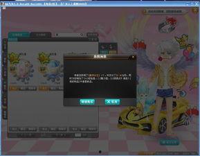 qq飞车女王最新爆料,QQ飞车全新爆料,神秘新角色即将登场! 第3张 qq飞车女王最新爆料,QQ飞车全新爆料,神秘新角色即将登场! 第3张