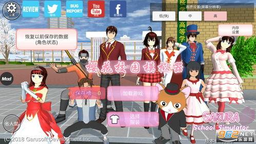 爆料新闻樱花校园最新版,揭秘校园生活新篇章 第2张 爆料新闻樱花校园最新版,揭秘校园生活新篇章 第2张