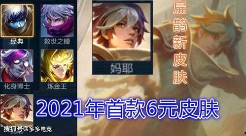 典藏皮肤最新爆料是谁,典藏皮肤最新爆料揭秘幕后生成者