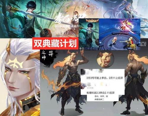 典藏皮肤最新爆料是谁,典藏皮肤最新爆料揭秘幕后生成者 第2张 典藏皮肤最新爆料是谁,典藏皮肤最新爆料揭秘幕后生成者 第2张