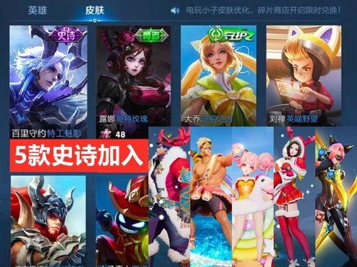 典藏皮肤最新爆料是谁,典藏皮肤最新爆料揭秘幕后生成者 第3张 典藏皮肤最新爆料是谁,典藏皮肤最新爆料揭秘幕后生成者 第3张