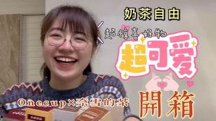 奈雪最新爆料视频播放,精彩瞬间抢先看! 第2张 奈雪最新爆料视频播放,精彩瞬间抢先看! 第2张