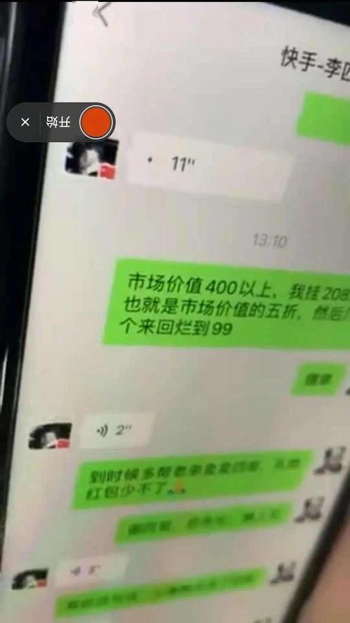 爆料网红砍价视频播放网站,热门爆款背后的秘密 第2张 爆料网红砍价视频播放网站,热门爆款背后的秘密 第2张