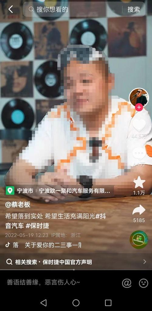 蔡老板连线爆料视频,揭秘幕后的惊人真相 第2张 蔡老板连线爆料视频,揭秘幕后的惊人真相 第2张