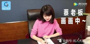 蔡老板连线爆料视频,揭秘幕后的惊人真相 第3张 蔡老板连线爆料视频,揭秘幕后的惊人真相 第3张