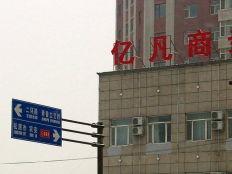 宽城区柳影路最新爆料,揭秘柳影路发展新篇章 第2张 宽城区柳影路最新爆料,揭秘柳影路发展新篇章 第2张