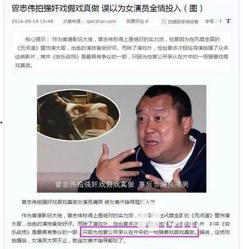 曾永毅爆料曾志伟视频全集,全程揭秘事件始末 第3张 曾永毅爆料曾志伟视频全集,全程揭秘事件始末 第3张