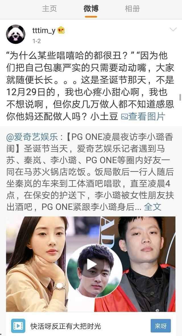 王思聪爆料赌博视频,揭秘娱乐圈背后的赌博风波 第3张 王思聪爆料赌博视频,揭秘娱乐圈背后的赌博风波 第3张