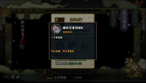 火影的最新爆料视频大全,揭秘忍者世界新篇章 第3张 火影的最新爆料视频大全,揭秘忍者世界新篇章 第3张