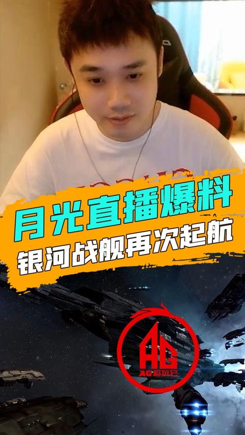 月光爆料最新消息新闻,最新消息揭示惊人内幕 第3张 月光爆料最新消息新闻,最新消息揭示惊人内幕 第3张