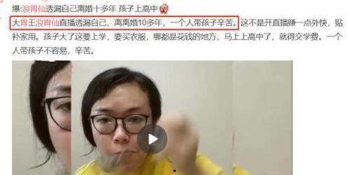 浪胃仙前经纪人爆料视频,独家视频揭秘幕后真相