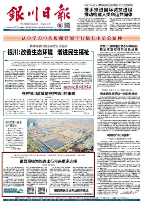 银川新闻怎么爆料疫情的,市民积极爆料，共筑防疫防线