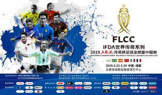 传奇杯选手名单爆料视频,揭秘各大高手齐聚一堂的精彩对决