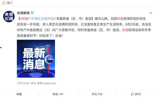 新疆伊吾最新爆料消息,神秘事件引发热议,揭秘背后真相 第3张 新疆伊吾最新爆料消息,神秘事件引发热议,揭秘背后真相 第3张