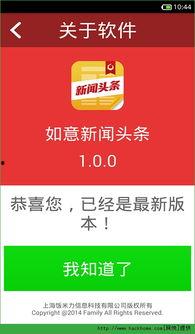 安康新闻爆料有哪些APP软件,盘点热门APP软件生成平台” 第3张 安康新闻爆料有哪些APP软件,盘点热门APP软件生成平台” 第3张