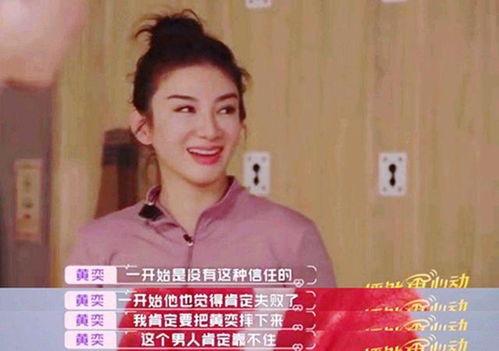 大叔爆料黄奕视频大全,黄奕视频大全背后的惊人真相 第3张 大叔爆料黄奕视频大全,黄奕视频大全背后的惊人真相 第3张