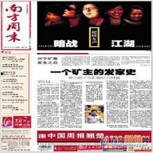 南方周末最新爆料新闻内容,最新爆料事件深度解析