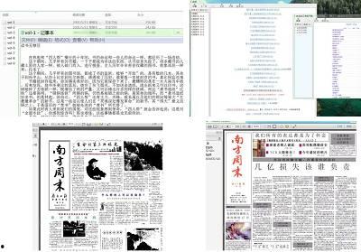 南方周末最新爆料新闻内容,最新爆料事件深度解析 第2张 南方周末最新爆料新闻内容,最新爆料事件深度解析 第2张