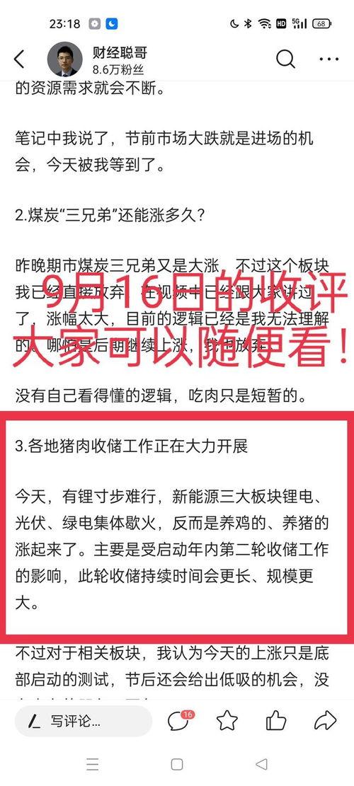南方周末最新爆料新闻内容,最新爆料事件深度解析 第3张 南方周末最新爆料新闻内容,最新爆料事件深度解析 第3张