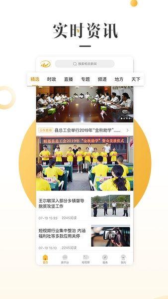 今日旺苍热点爆料新闻直播,最新爆料新闻直播聚焦焦点揭晓