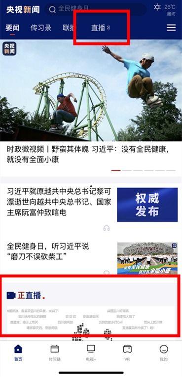 今日旺苍热点爆料新闻直播,最新爆料新闻直播聚焦焦点揭晓 第2张 今日旺苍热点爆料新闻直播,最新爆料新闻直播聚焦焦点揭晓 第2张