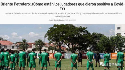 伊朗足球爆料视频,揭秘神秘爆料视频背后的真相 第2张 伊朗足球爆料视频,揭秘神秘爆料视频背后的真相 第2张