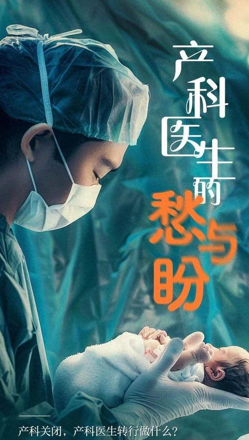 产科医生在线观看优酷 第3张 产科医生在线观看优酷 第3张