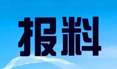 广东省新闻频道爆料事件,重大事件引发社会关注 第2张 广东省新闻频道爆料事件,重大事件引发社会关注 第2张