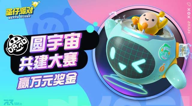 打假蛋仔派对爆料视频大全,打假爆料视频大盘点 第2张 打假蛋仔派对爆料视频大全,打假爆料视频大盘点 第2张