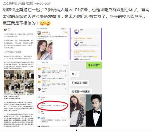 娱乐爆料 素材网站,明星幕后故事大揭秘！