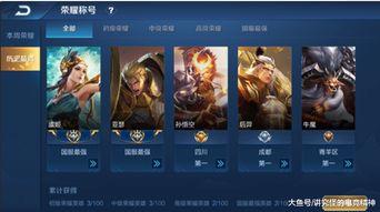 官方王者新爆料最新消息,官方揭秘神秘英雄与全新游戏玩法 第2张 官方王者新爆料最新消息,官方揭秘神秘英雄与全新游戏玩法 第2张