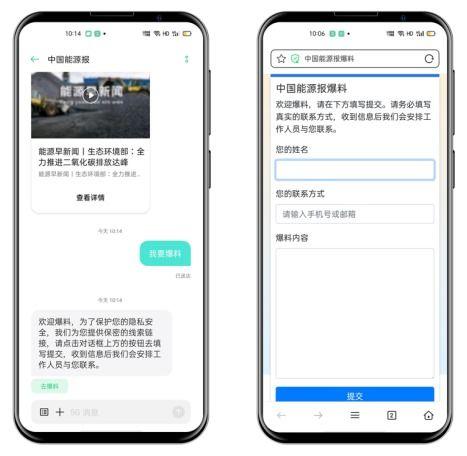 语音新闻爆料,揭秘事件背后真相 第2张 语音新闻爆料,揭秘事件背后真相 第2张