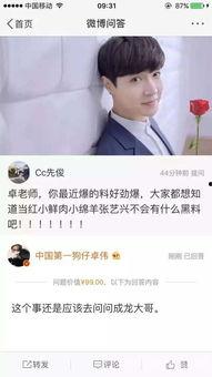 卓伟爆料手撕视频