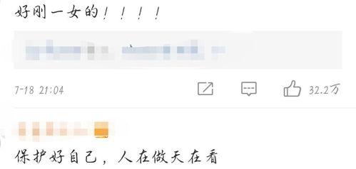 微信娱乐圈营销号爆料是什么,揭秘明星幕后故事 第2张 微信娱乐圈营销号爆料是什么,揭秘明星幕后故事 第2张