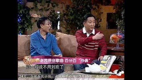 谢园爆料葛优坐飞机视频,坐飞机也能这么欢乐 第3张 谢园爆料葛优坐飞机视频,坐飞机也能这么欢乐 第3张