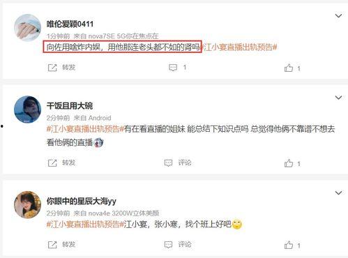 张小涵爆料最新消息,娱乐圈最新劲爆消息大揭秘! 第2张 张小涵爆料最新消息,娱乐圈最新劲爆消息大揭秘! 第2张