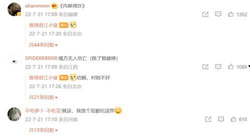 张小涵爆料最新消息,娱乐圈最新劲爆消息大揭秘! 第3张 张小涵爆料最新消息,娱乐圈最新劲爆消息大揭秘! 第3张