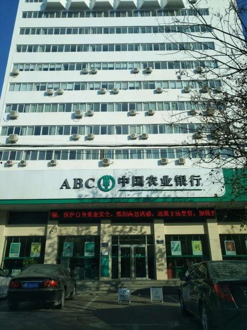 关于保定农行的最新爆料,揭秘神秘资金流向与内部操作真相