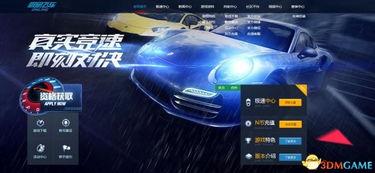 飞车端游最新爆料,极致速度与激情，全新赛道等你挑战！