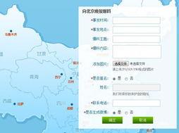 新闻爆料配图,事件背后真相令人震惊 第3张 新闻爆料配图,事件背后真相令人震惊 第3张