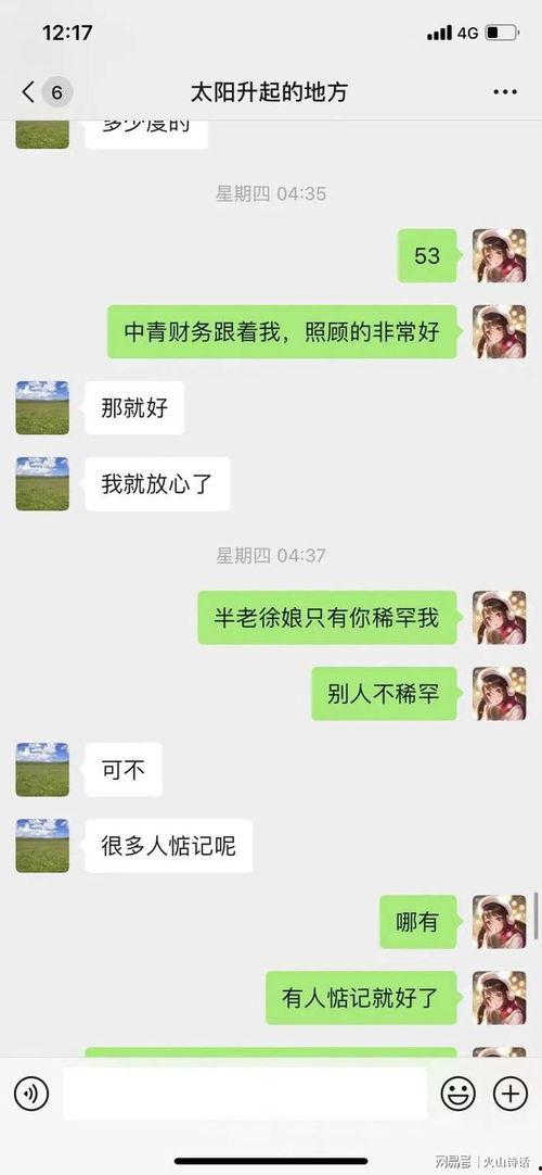 董事长爆料女下属视频大全,女下属私密视频事件真相全解析