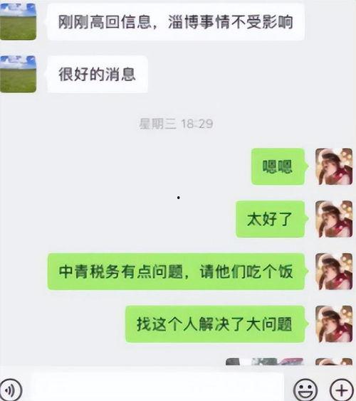 董事长爆料女下属视频大全,女下属私密视频事件真相全解析 第2张 董事长爆料女下属视频大全,女下属私密视频事件真相全解析 第2张