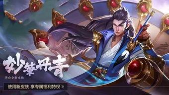 李白的荣耀典藏最新爆料,揭秘全新爆料,传奇英雄再临巅峰 第3张 李白的荣耀典藏最新爆料,揭秘全新爆料,传奇英雄再临巅峰 第3张