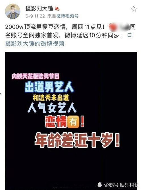 刘大锤今日爆料最新消息 第3张 刘大锤今日爆料最新消息 第3张