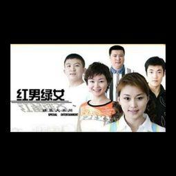 红男绿女在线观看,浪漫邂逅,激情燃烧的都市爱情传奇 第3张 红男绿女在线观看,浪漫邂逅,激情燃烧的都市爱情传奇 第3张