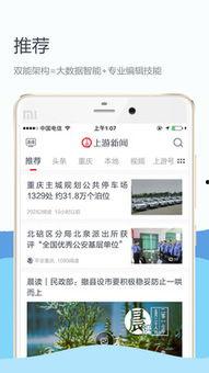 上游新闻爆料台在哪里,揭秘新闻背后的故事与真相”